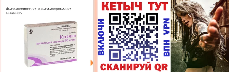 Купить где  Любань  Кетамин VHQ 