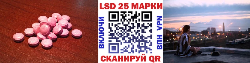 Лсд 25 экстази кислота  Купить где  Любань 