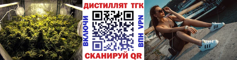 Дистиллят ТГК концентрат  Купить закладки  Любань 